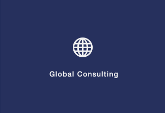 Global Consulting│グローバル・コンサルティング